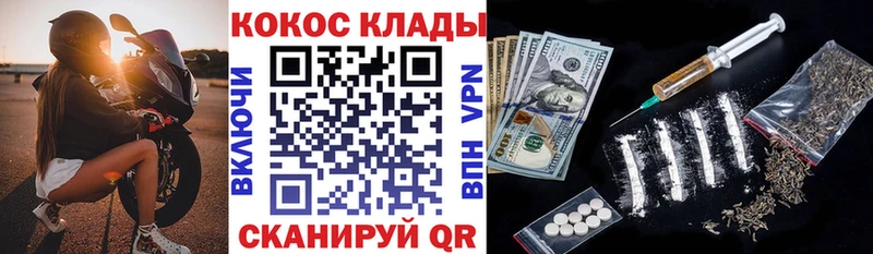 Кокаин Колумбийский  Снежногорск 