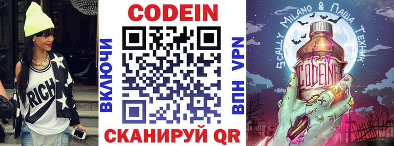 хочу наркоту  MEGA онион  Кодеин напиток Lean (лин)  Снежногорск 