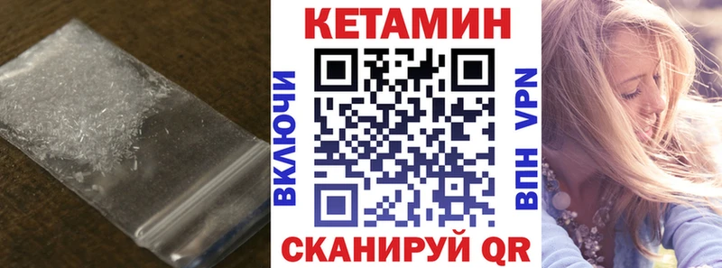 КЕТАМИН VHQ  Снежногорск 